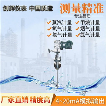 阿牛巴流量計(jì)