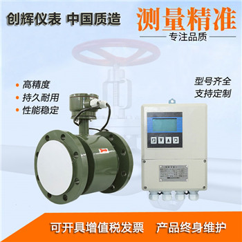 冷卻水流量計