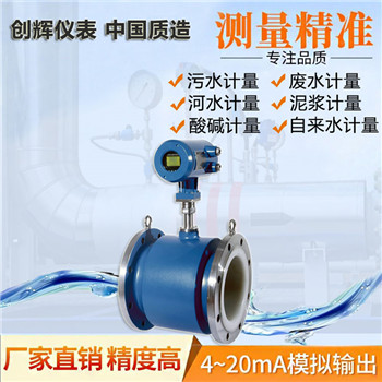 循環水流量計